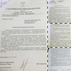 Адель Славутин приобрел для жительницы Ленинского района жизненно необходимые лекарственные средства 